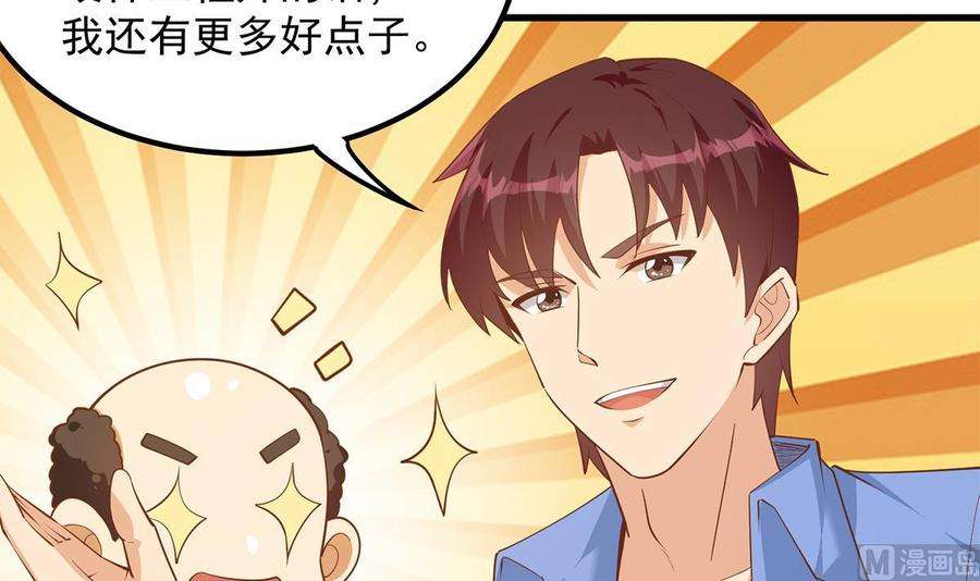 都是黑丝惹的祸二季 第459话 你们的正事