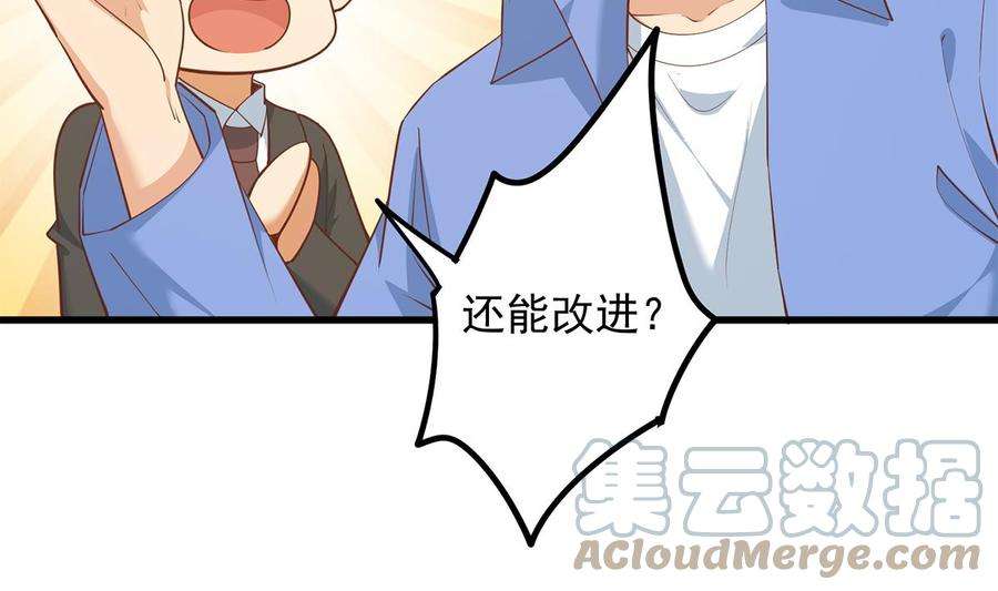 都是黑丝惹的祸二季 第459话 你们的正事