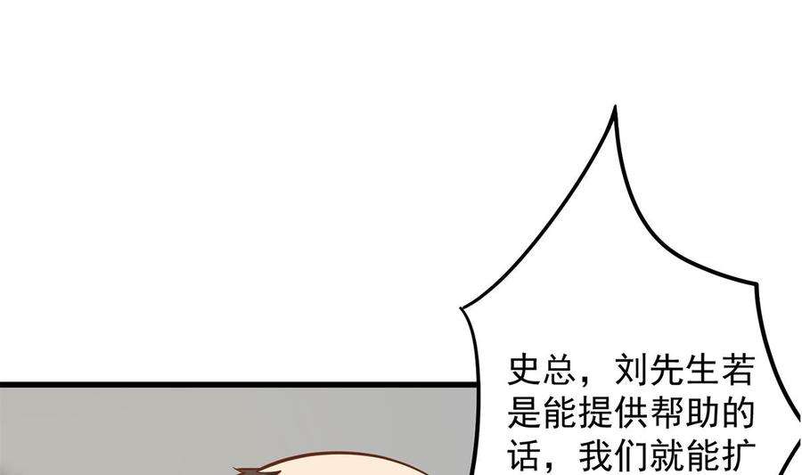 都是黑丝惹的祸二季 第459话 你们的正事