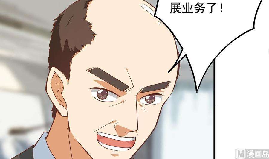 都是黑丝惹的祸二季 第459话 你们的正事