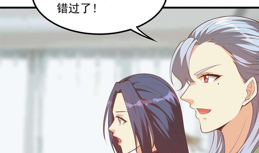 都是黑丝惹的祸二季 第459话 你们的正事