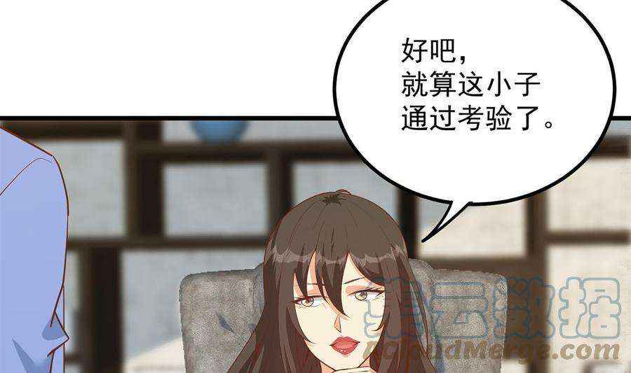 都是黑丝惹的祸二季 第459话 你们的正事