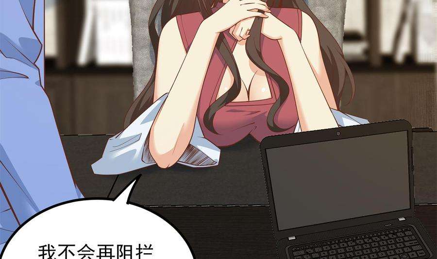 都是黑丝惹的祸二季 第459话 你们的正事