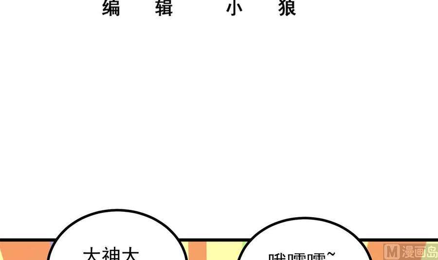 都是黑丝惹的祸二季 第459话 你们的正事