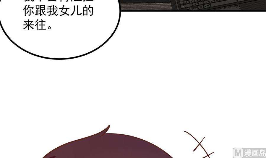 都是黑丝惹的祸二季 第459话 你们的正事