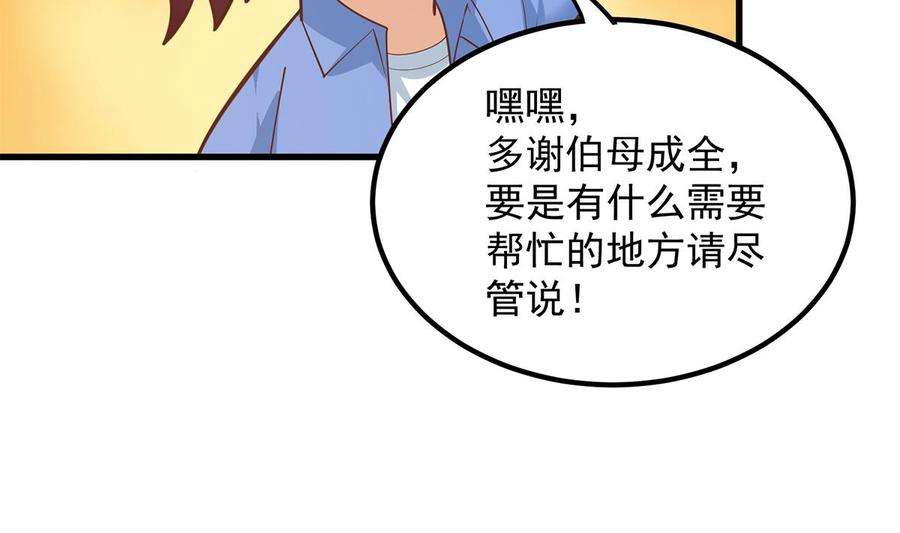 都是黑丝惹的祸二季 第459话 你们的正事