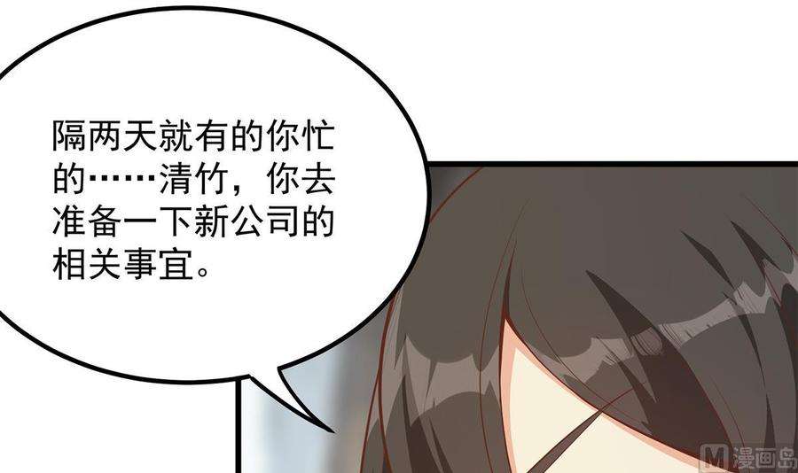 都是黑丝惹的祸二季 第459话 你们的正事