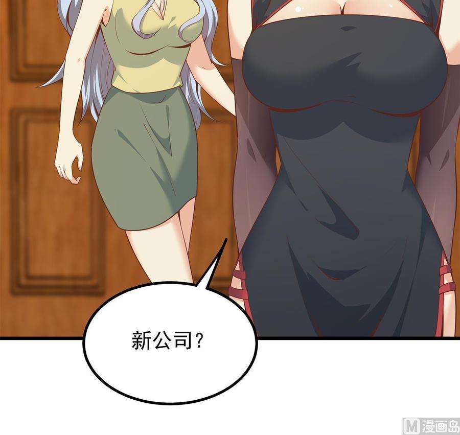 都是黑丝惹的祸二季 第459话 你们的正事
