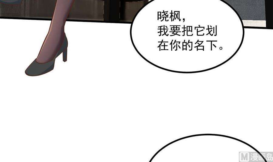 都是黑丝惹的祸二季 第459话 你们的正事
