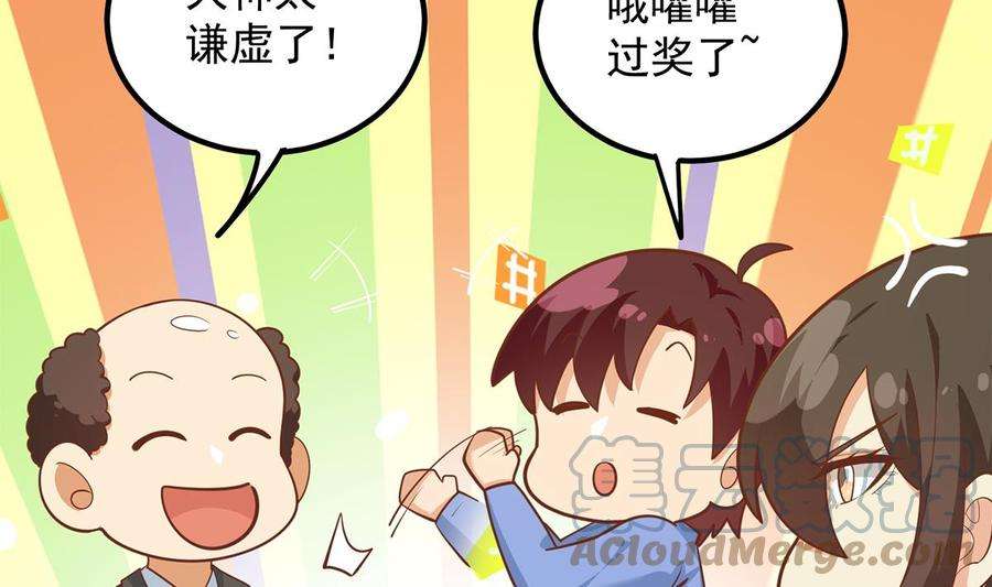 都是黑丝惹的祸二季 第459话 你们的正事