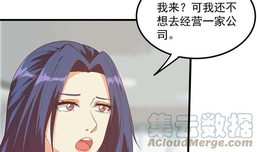 都是黑丝惹的祸二季 第459话 你们的正事