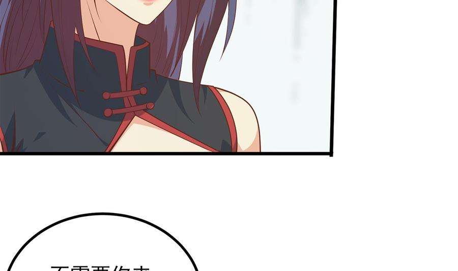 都是黑丝惹的祸二季 第459话 你们的正事