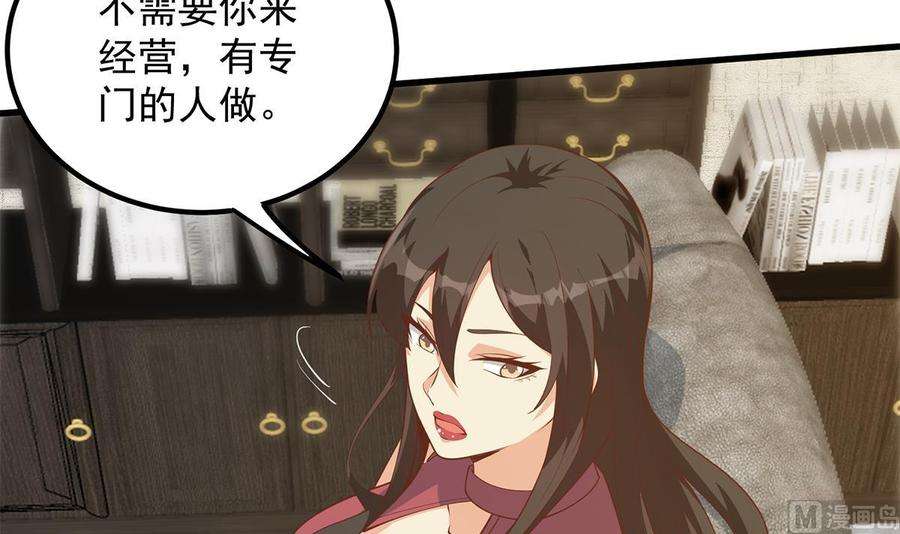 都是黑丝惹的祸二季 第459话 你们的正事