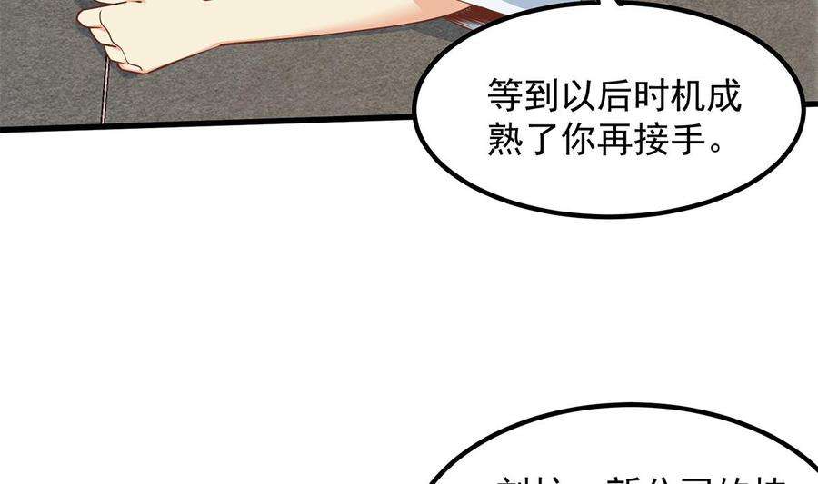 都是黑丝惹的祸二季 第459话 你们的正事