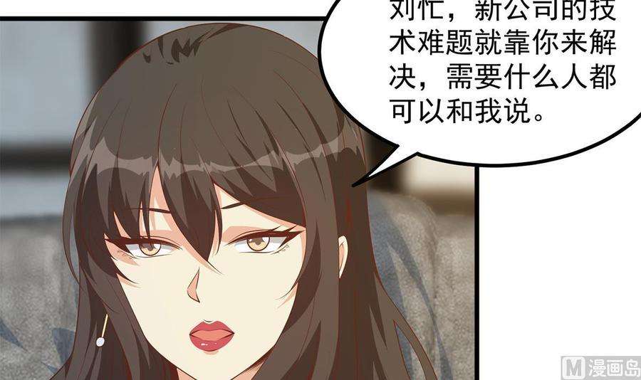 都是黑丝惹的祸二季 第459话 你们的正事