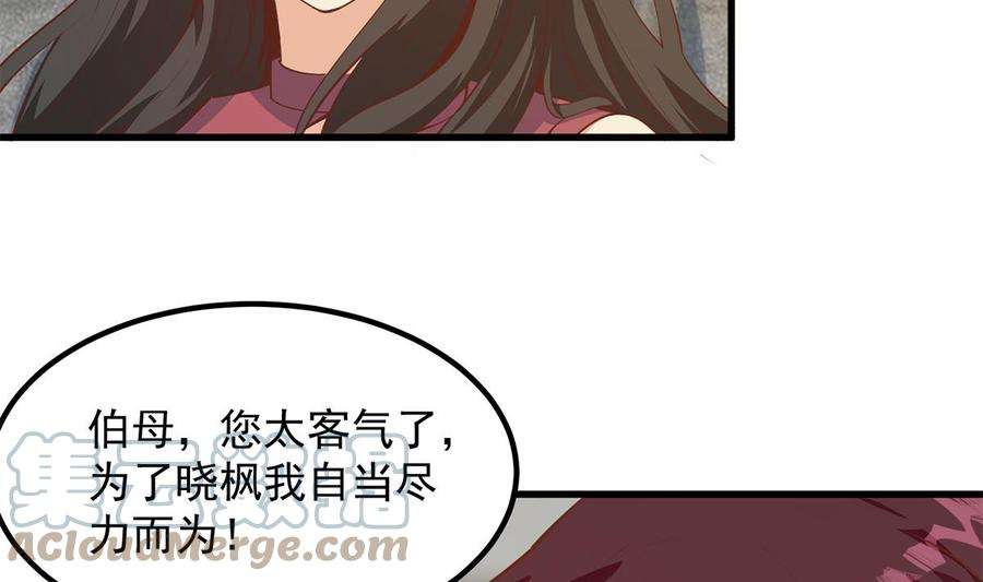都是黑丝惹的祸二季 第459话 你们的正事