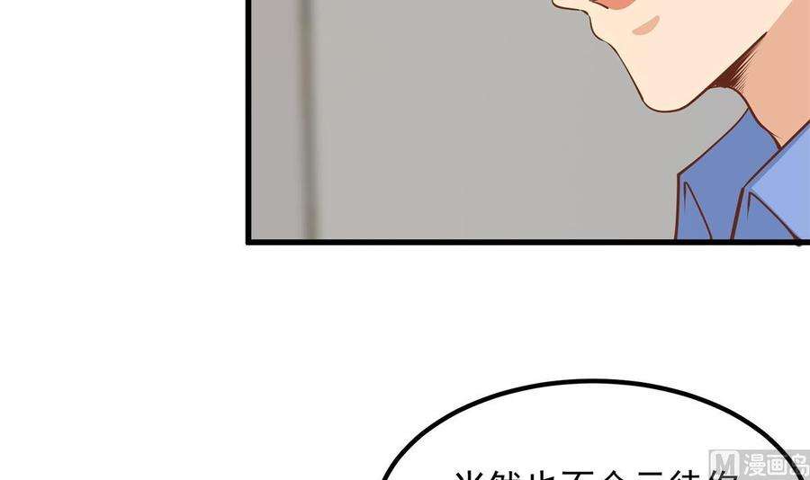 都是黑丝惹的祸二季 第459话 你们的正事