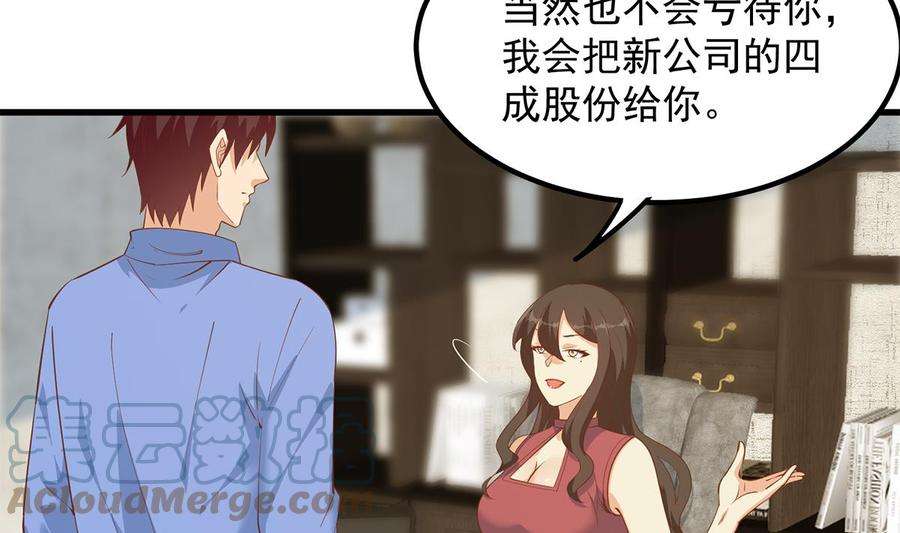 都是黑丝惹的祸二季 第459话 你们的正事