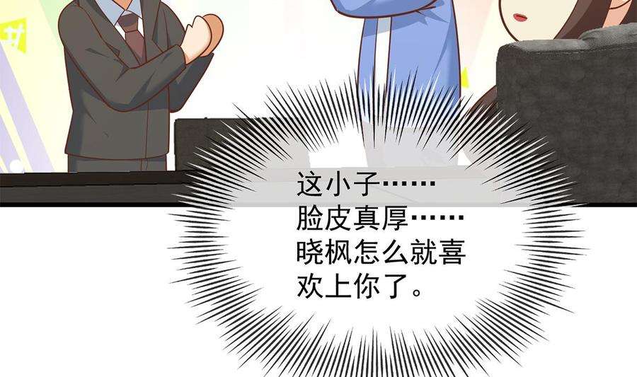 都是黑丝惹的祸二季 第459话 你们的正事