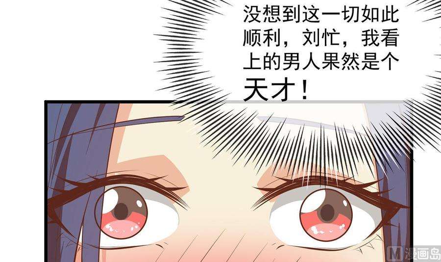 都是黑丝惹的祸二季 第459话 你们的正事
