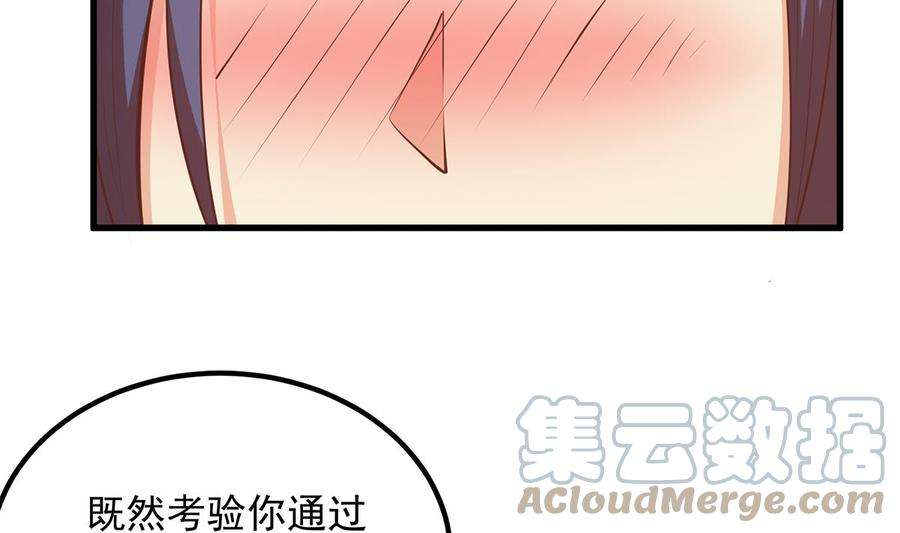 都是黑丝惹的祸二季 第459话 你们的正事