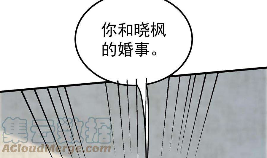 都是黑丝惹的祸二季 第459话 你们的正事