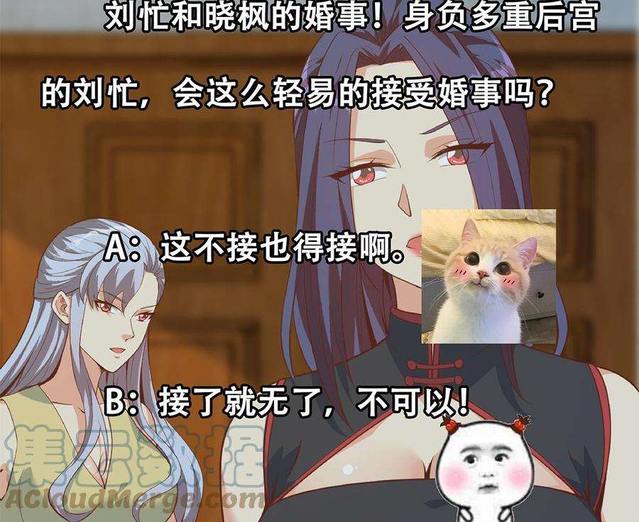 都是黑丝惹的祸二季 第459话 你们的正事