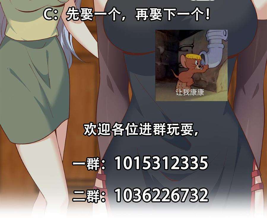 都是黑丝惹的祸二季 第459话 你们的正事