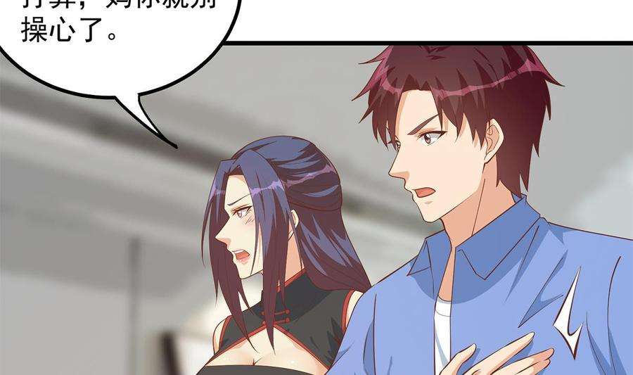 都是黑丝惹的祸二季 第460话 好男得趁早