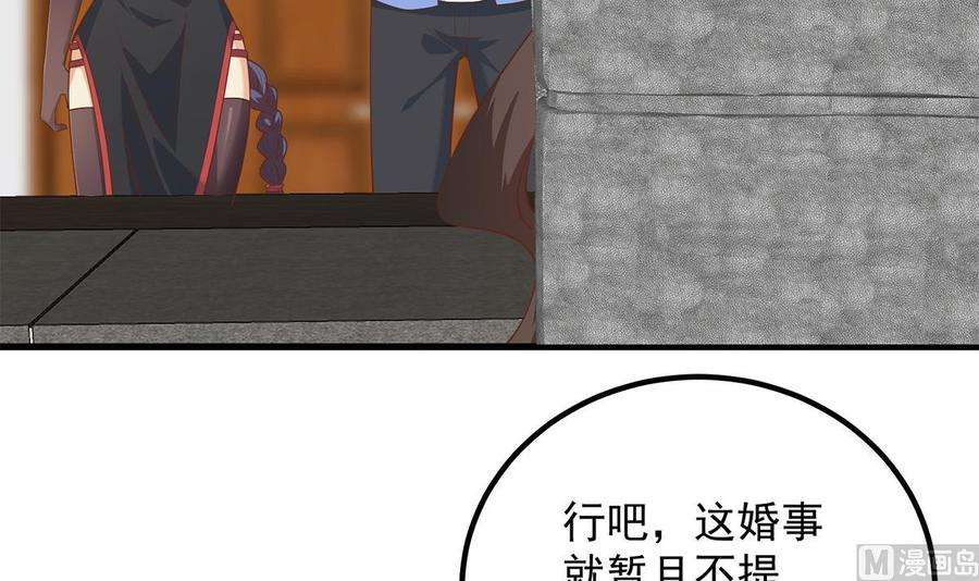 都是黑丝惹的祸二季 第460话 好男得趁早