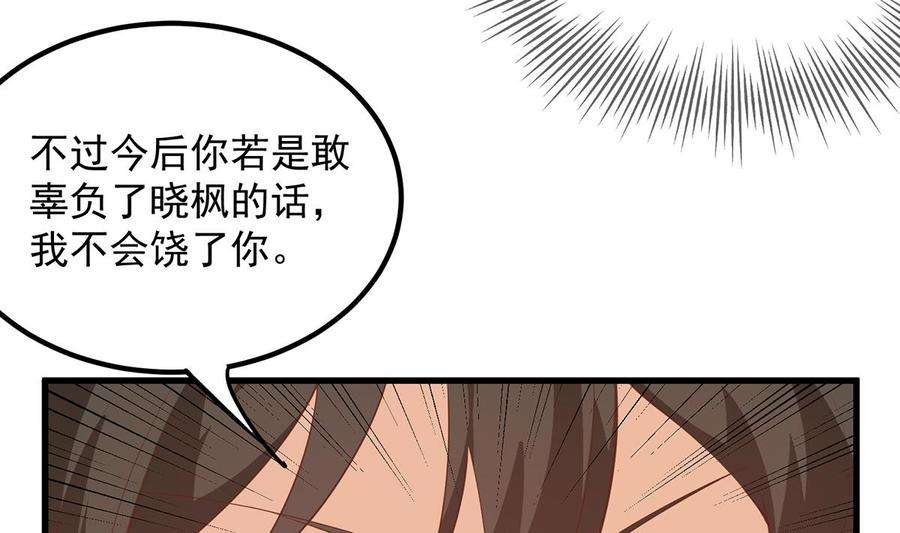 都是黑丝惹的祸二季 第460话 好男得趁早