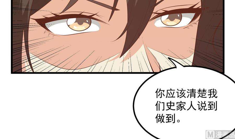 都是黑丝惹的祸二季 第460话 好男得趁早