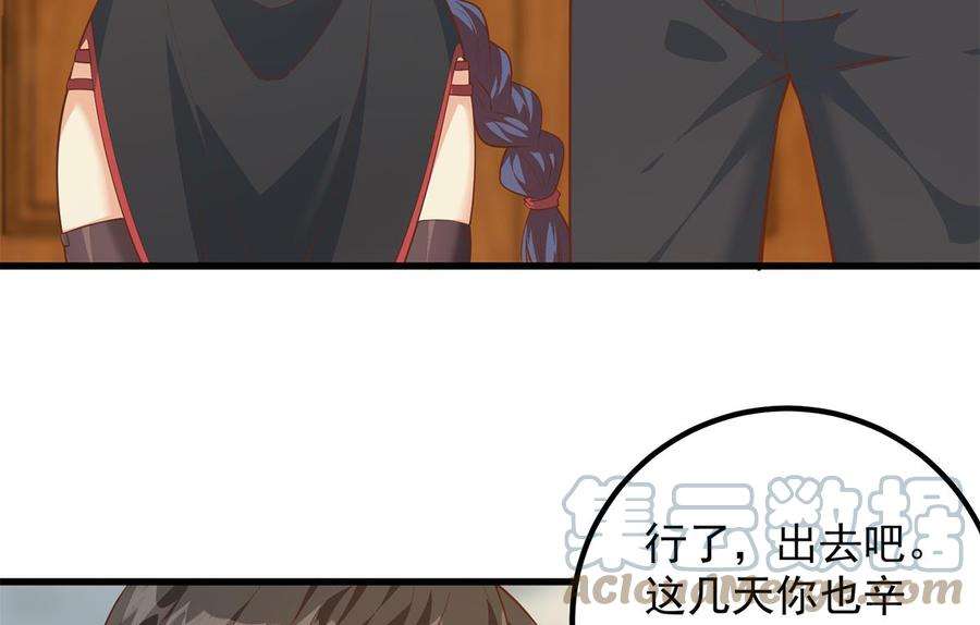 都是黑丝惹的祸二季 第460话 好男得趁早