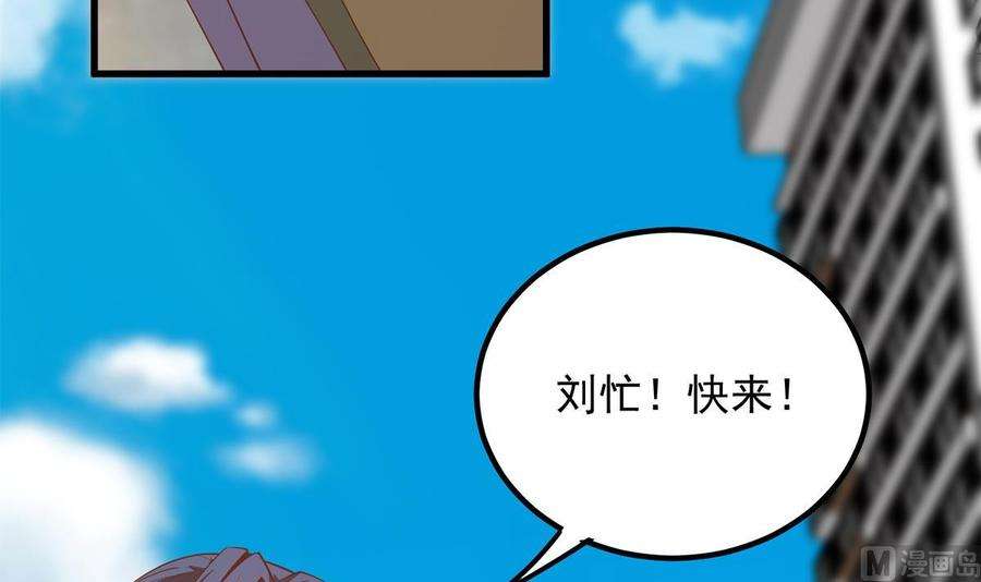 都是黑丝惹的祸二季 第460话 好男得趁早