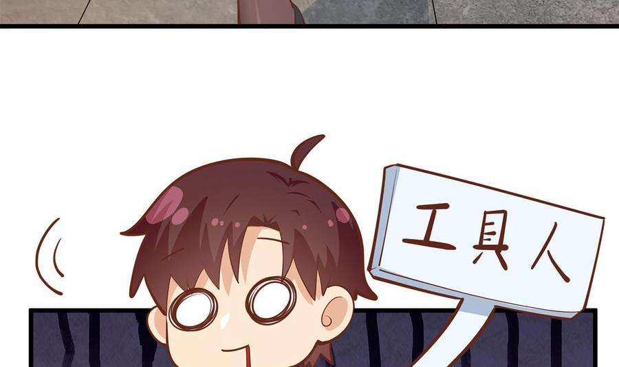 都是黑丝惹的祸二季 第460话 好男得趁早