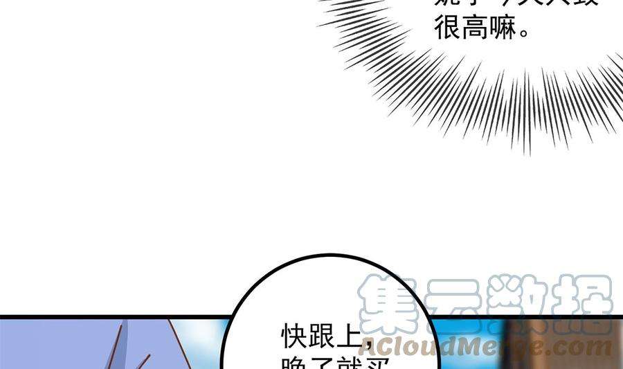 都是黑丝惹的祸二季 第460话 好男得趁早