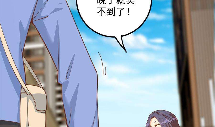 都是黑丝惹的祸二季 第460话 好男得趁早