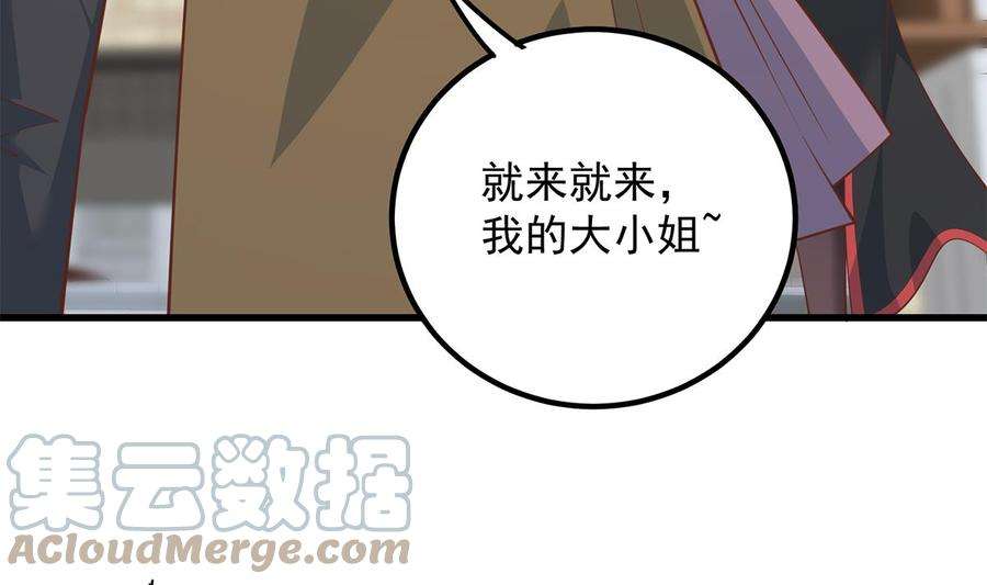 都是黑丝惹的祸二季 第460话 好男得趁早