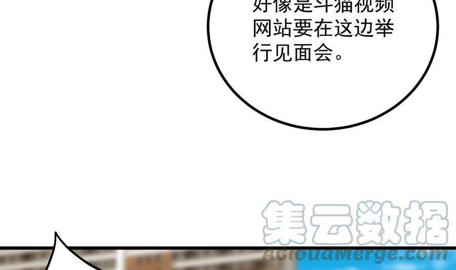 都是黑丝惹的祸二季 第460话 好男得趁早