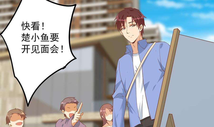 都是黑丝惹的祸二季 第460话 好男得趁早