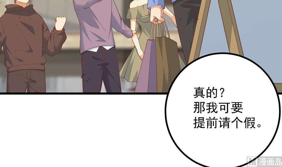 都是黑丝惹的祸二季 第460话 好男得趁早