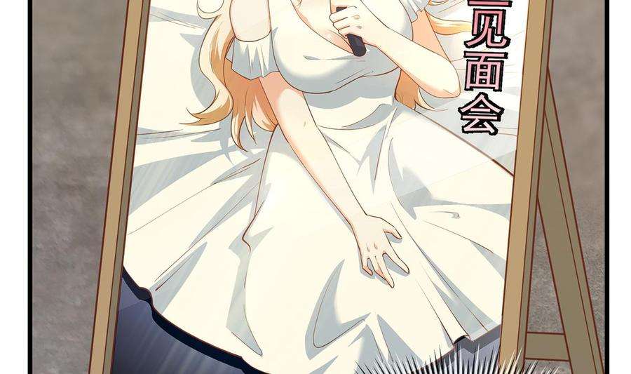 都是黑丝惹的祸二季 第460话 好男得趁早