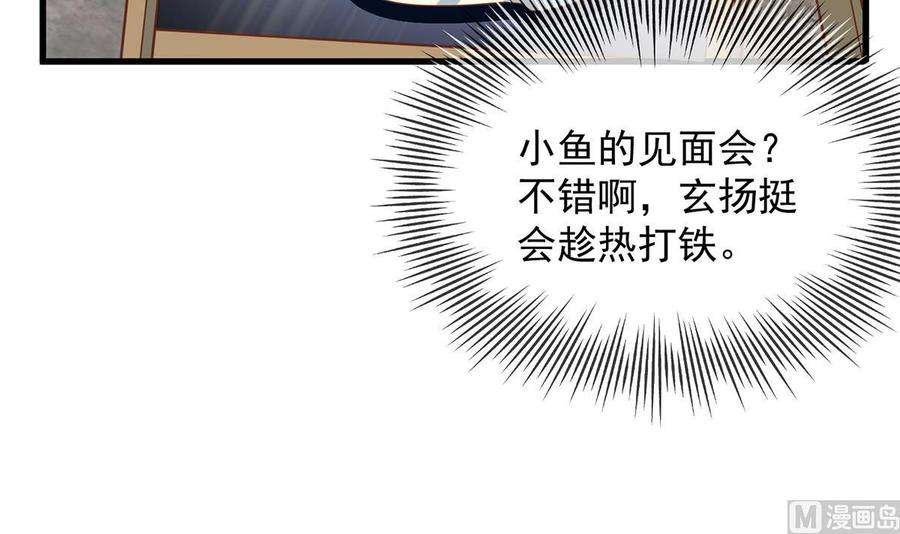 都是黑丝惹的祸二季 第460话 好男得趁早