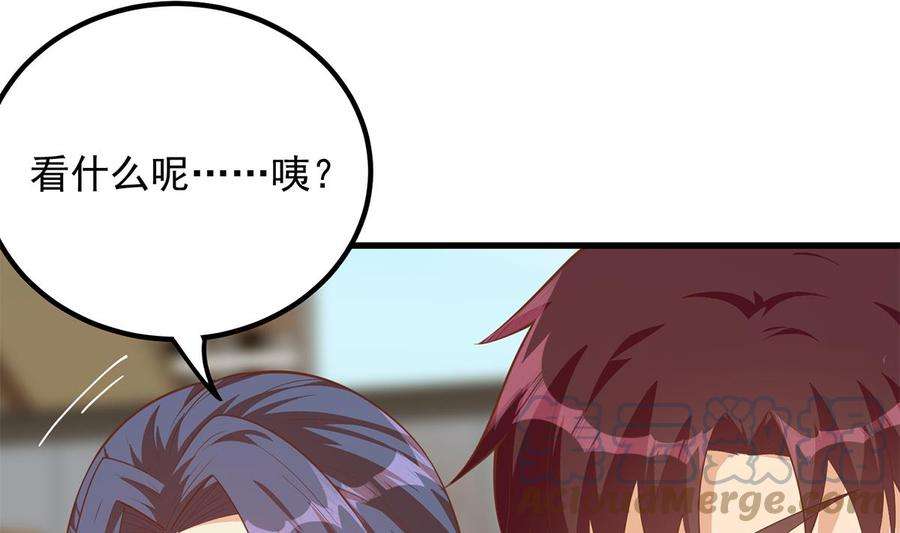 都是黑丝惹的祸二季 第460话 好男得趁早