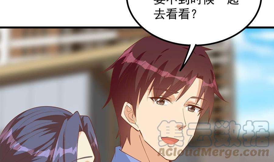 都是黑丝惹的祸二季 第460话 好男得趁早