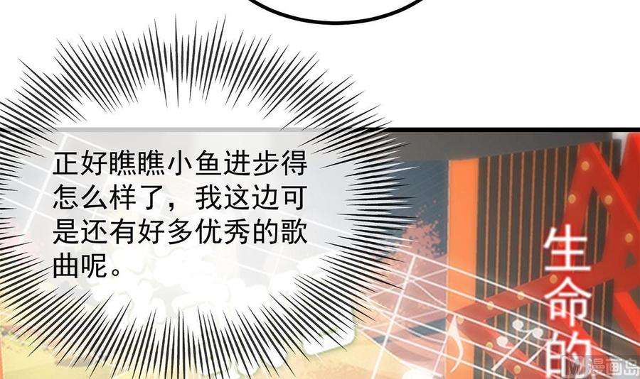 都是黑丝惹的祸二季 第460话 好男得趁早