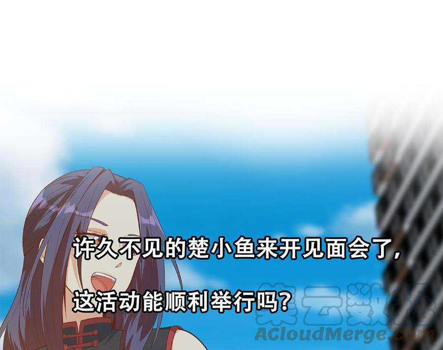 都是黑丝惹的祸二季 第460话 好男得趁早