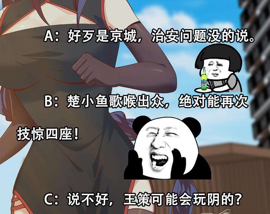 都是黑丝惹的祸二季 第460话 好男得趁早