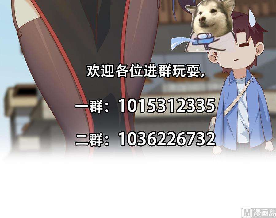 都是黑丝惹的祸二季 第460话 好男得趁早