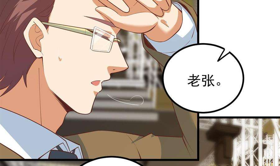 都是黑丝惹的祸二季 第461话 大明星小鱼